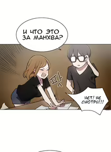 Page 225 of LOQP | Эрос и Купидон - preview thumbnail
