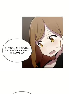 Page 226 of LOQP | Эрос и Купидон - preview thumbnail