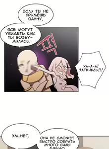 Page 231 of LOQP | Эрос и Купидон - preview thumbnail