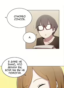 Page 235 of LOQP | Эрос и Купидон - preview thumbnail