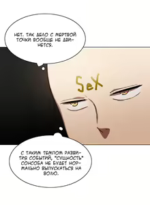 Page 236 of LOQP | Эрос и Купидон - preview thumbnail