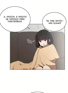 Page 238 of LOQP | Эрос и Купидон - preview thumbnail