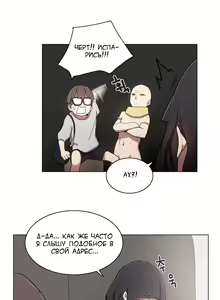 Page 239 of LOQP | Эрос и Купидон - preview thumbnail