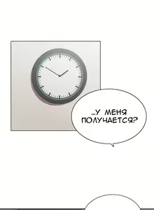 Page 244 of LOQP | Эрос и Купидон - preview thumbnail