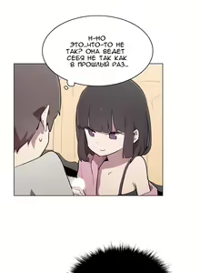 Page 245 of LOQP | Эрос и Купидон - preview thumbnail