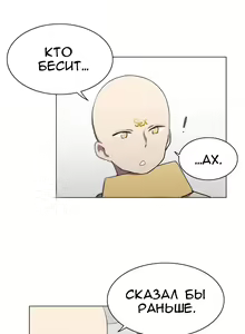 Page 246 of LOQP | Эрос и Купидон - preview thumbnail