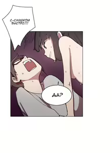 Page 260 of LOQP | Эрос и Купидон - preview thumbnail