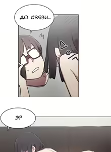 Page 270 of LOQP | Эрос и Купидон - preview thumbnail