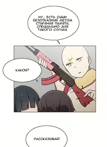 Page 274 of LOQP | Эрос и Купидон - preview thumbnail