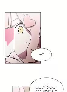 Page 276 of LOQP | Эрос и Купидон - preview thumbnail