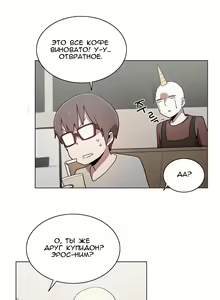 Page 280 of LOQP | Эрос и Купидон - preview thumbnail