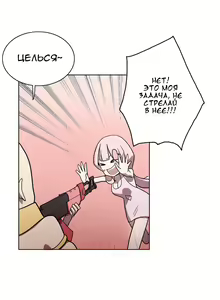 Page 283 of LOQP | Эрос и Купидон - preview thumbnail