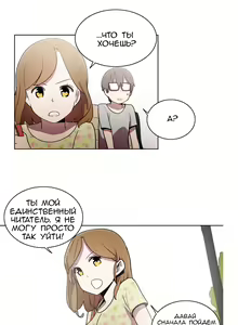 Page 290 of LOQP | Эрос и Купидон - preview thumbnail