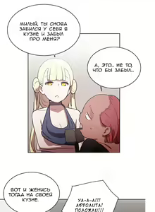 Page 292 of LOQP | Эрос и Купидон - preview thumbnail