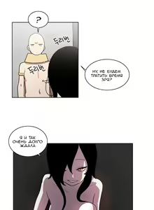 Page 293 of LOQP | Эрос и Купидон - preview thumbnail