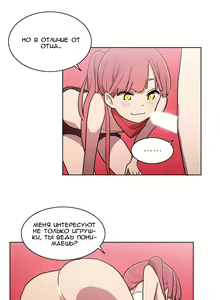 Page 297 of LOQP | Эрос и Купидон - preview thumbnail
