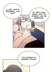 Page 300 of LOQP | Эрос и Купидон - preview thumbnail