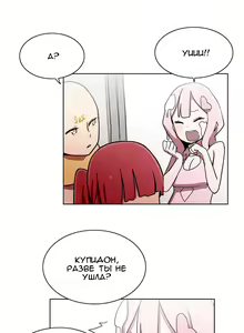 Page 302 of LOQP | Эрос и Купидон - preview thumbnail