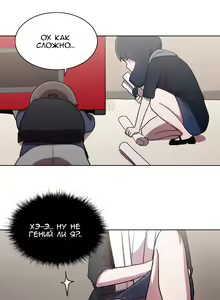 Page 305 of LOQP | Эрос и Купидон - preview thumbnail