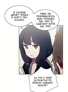 Page 306 of LOQP | Эрос и Купидон - preview thumbnail