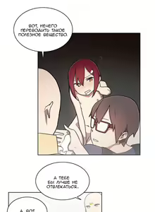 Page 318 of LOQP | Эрос и Купидон - preview thumbnail