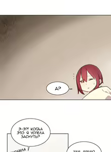 Page 324 of LOQP | Эрос и Купидон - preview thumbnail