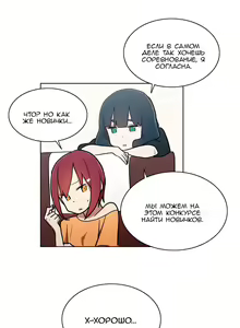 Page 326 of LOQP | Эрос и Купидон - preview thumbnail