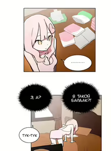 Page 327 of LOQP | Эрос и Купидон - preview thumbnail