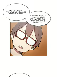 Page 328 of LOQP | Эрос и Купидон - preview thumbnail