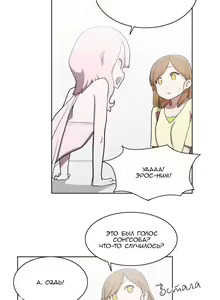 Page 334 of LOQP | Эрос и Купидон - preview thumbnail