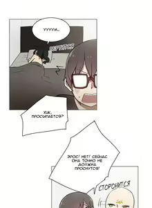 Page 341 of LOQP | Эрос и Купидон - preview thumbnail