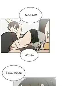 Page 346 of LOQP | Эрос и Купидон - preview thumbnail