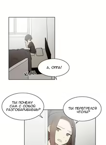 Page 347 of LOQP | Эрос и Купидон - preview thumbnail