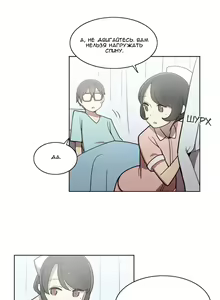 Page 350 of LOQP | Эрос и Купидон - preview thumbnail