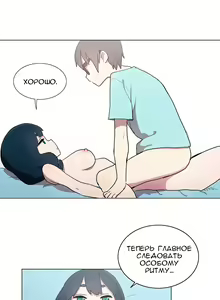 Page 357 of LOQP | Эрос и Купидон - preview thumbnail