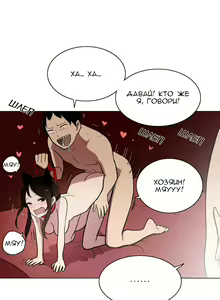 Page 362 of LOQP | Эрос и Купидон - preview thumbnail