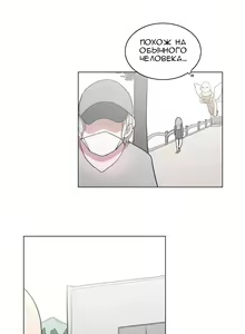 Page 363 of LOQP | Эрос и Купидон - preview thumbnail