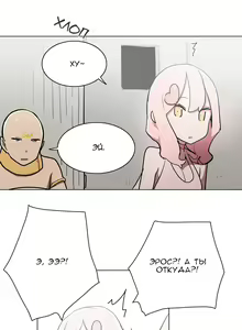 Page 364 of LOQP | Эрос и Купидон - preview thumbnail