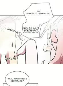 Page 365 of LOQP | Эрос и Купидон - preview thumbnail