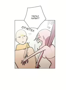 Page 366 of LOQP | Эрос и Купидон - preview thumbnail