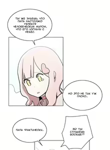 Page 369 of LOQP | Эрос и Купидон - preview thumbnail