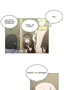 Page 371 of LOQP | Эрос и Купидон - preview thumbnail