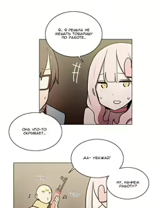 Page 372 of LOQP | Эрос и Купидон - preview thumbnail