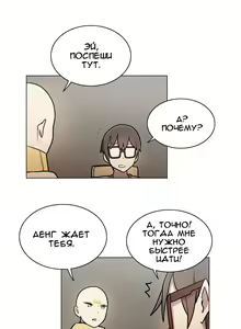 Page 376 of LOQP | Эрос и Купидон - preview thumbnail
