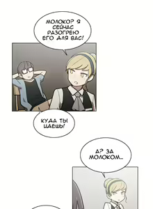Page 378 of LOQP | Эрос и Купидон - preview thumbnail