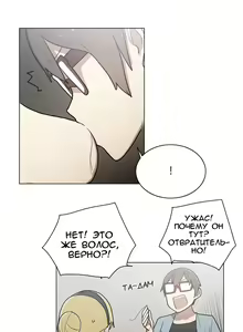 Page 379 of LOQP | Эрос и Купидон - preview thumbnail