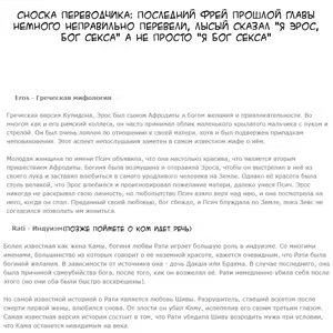 Page 48 of LOQP | Эрос и Купидон - preview thumbnail