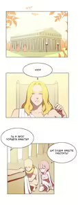 Page 82 of LOQP | Эрос и Купидон - preview thumbnail