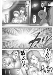 Page 3 of Okaa-san shika inai Hoshi | 只有我和妈妈的星星 - preview thumbnail
