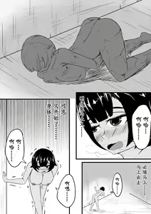 Page 13 of 某女神的迷宫1-4 - preview thumbnail